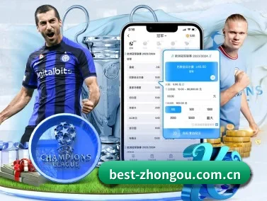 中欧体育网址 APP